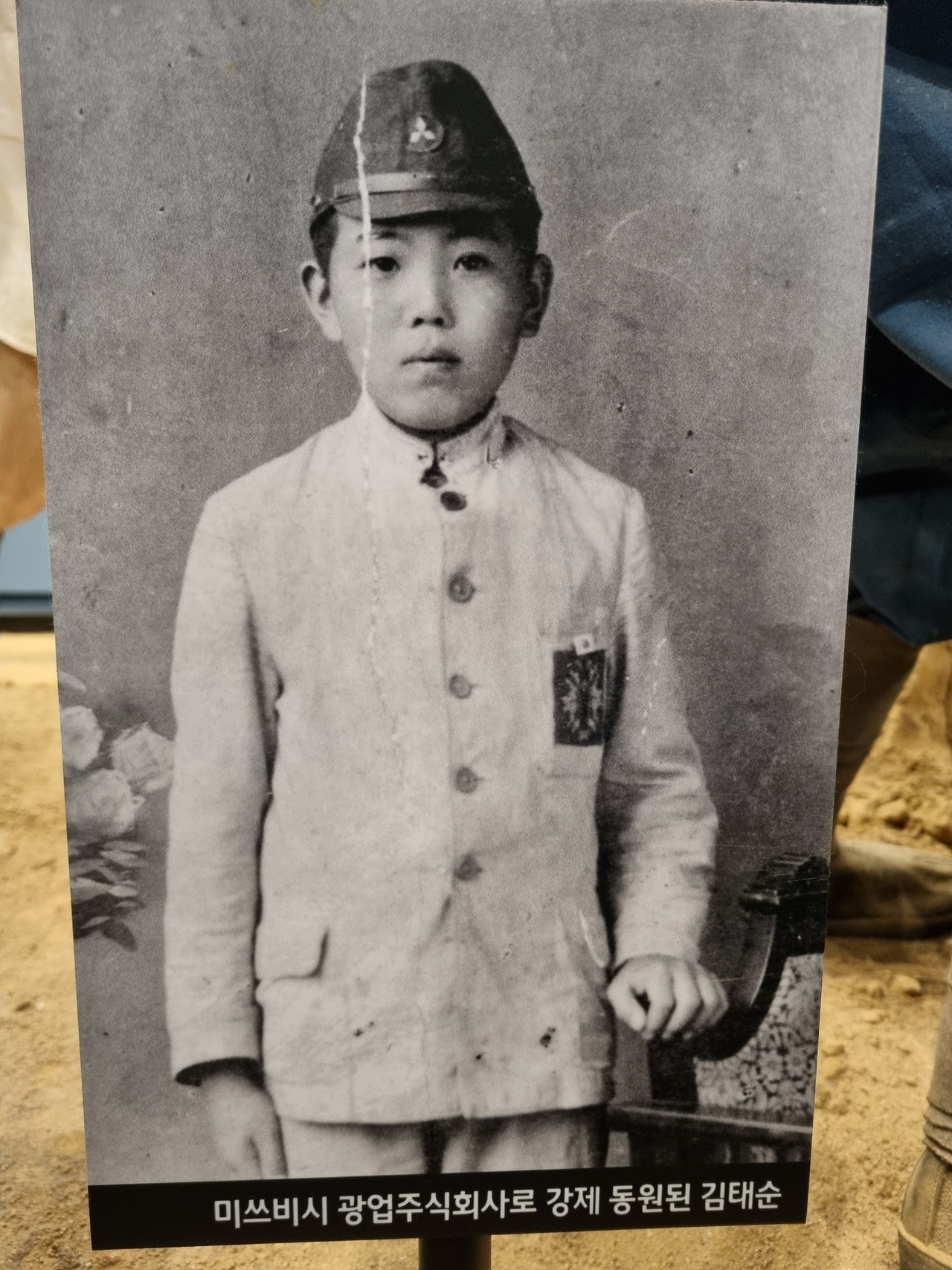 미쓰비시 광업주식회사로 강제 동원된 김태순 [사진=김용훈 기자]