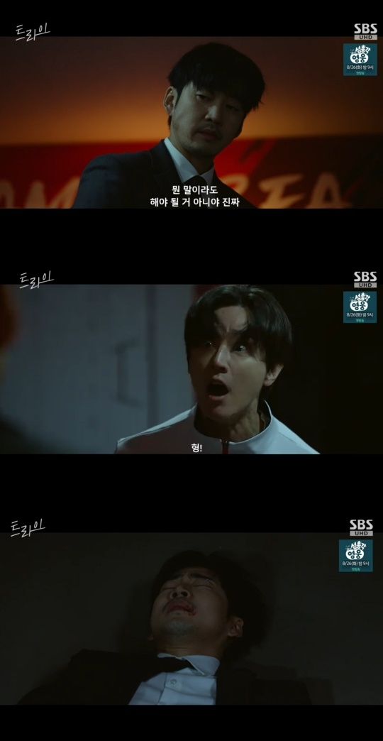SBS ‘트라이’ 캡처