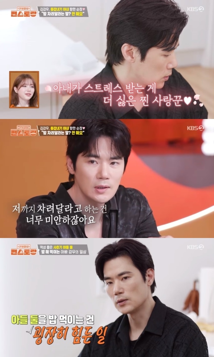 KBS2 ‘편스토랑’ 방송캡처