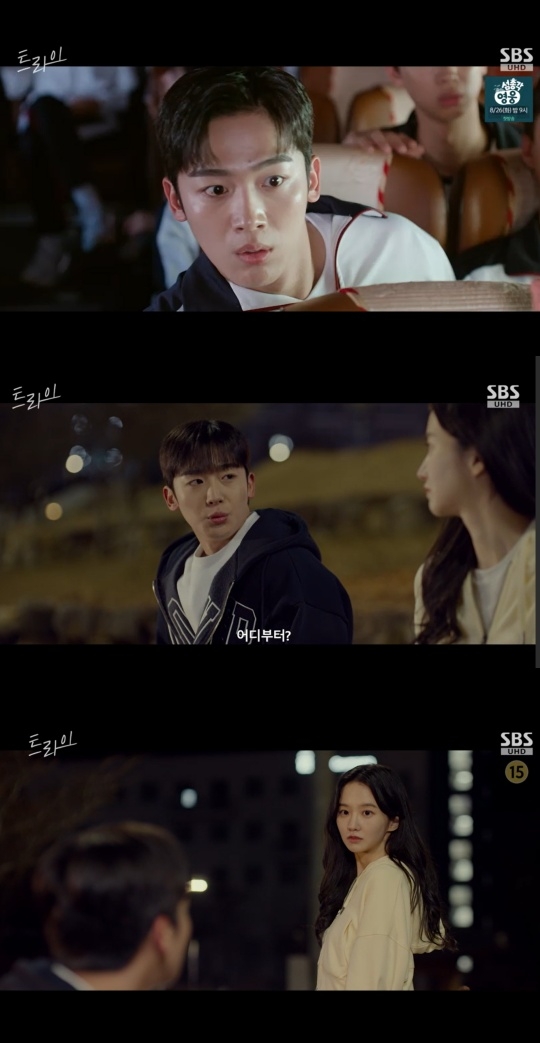 SBS ‘트라이’ 캡처