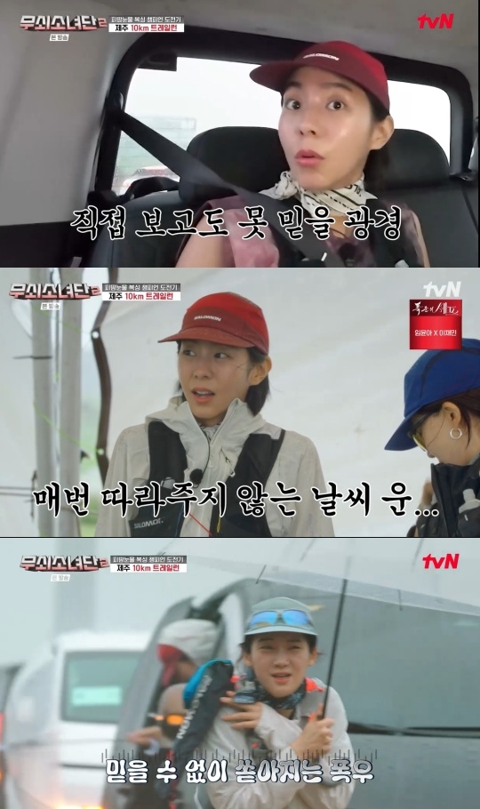 tvN ‘무쇠소녀단2’ 캡처