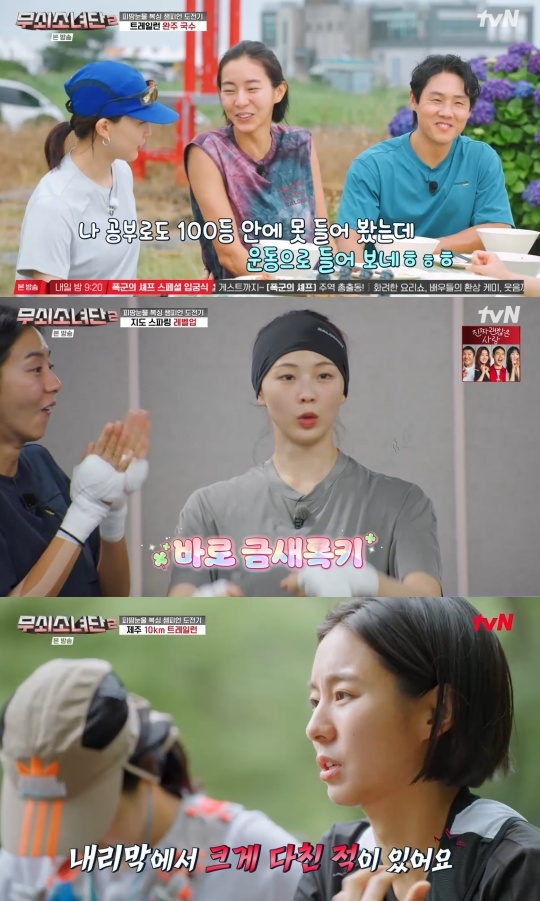 tvN ‘무쇠소녀단2’ 캡처
