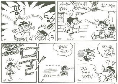 Panels of "Kkeobeongi" (KCD Company)