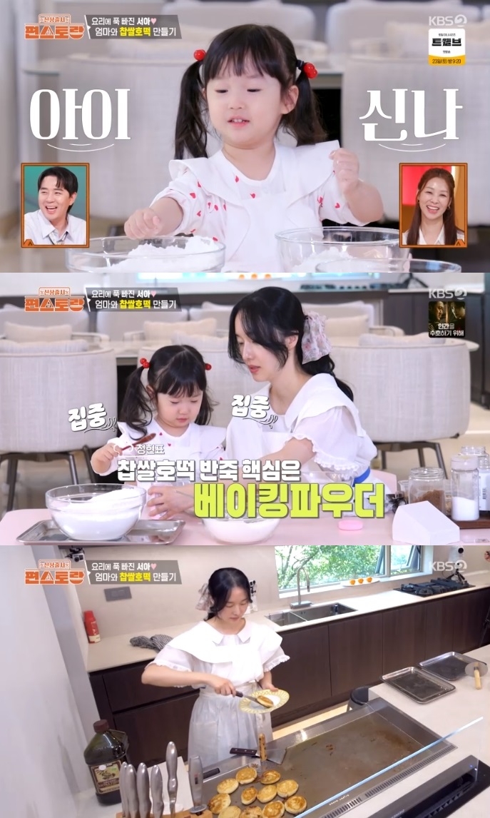 KBS2 ‘편스토랑’ 방송캡처