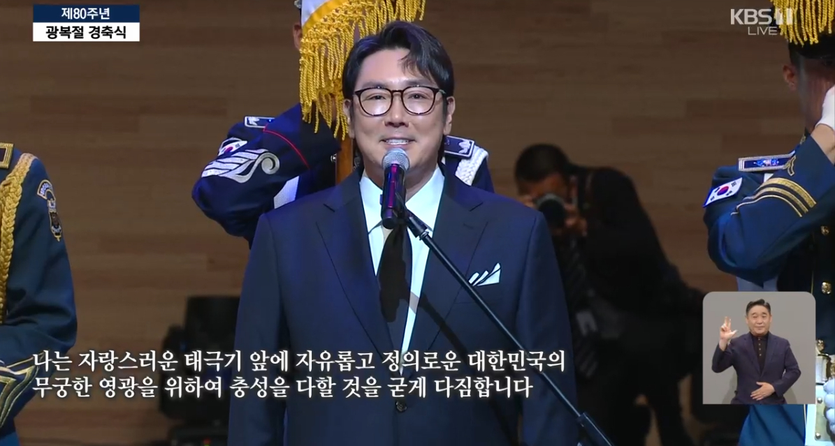 ‘광복절 경축식’ 방송캡처