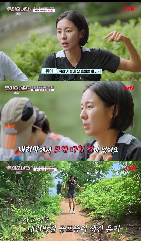 tvN ‘무쇠소녀단2’ 캡처