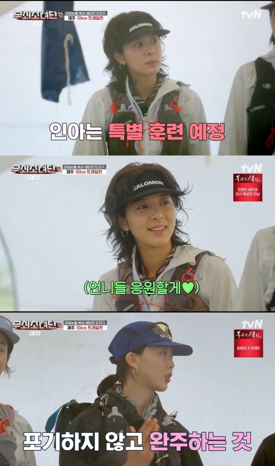 tvN ‘무쇠소녀단2’ 캡처