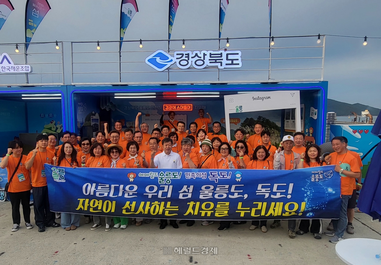 제6회 섬의 날 행사에 참석한 울릉군이  경상북도 홍보부스에서 단체 기념사진을 찍고 있다[사진=김성권 기자]