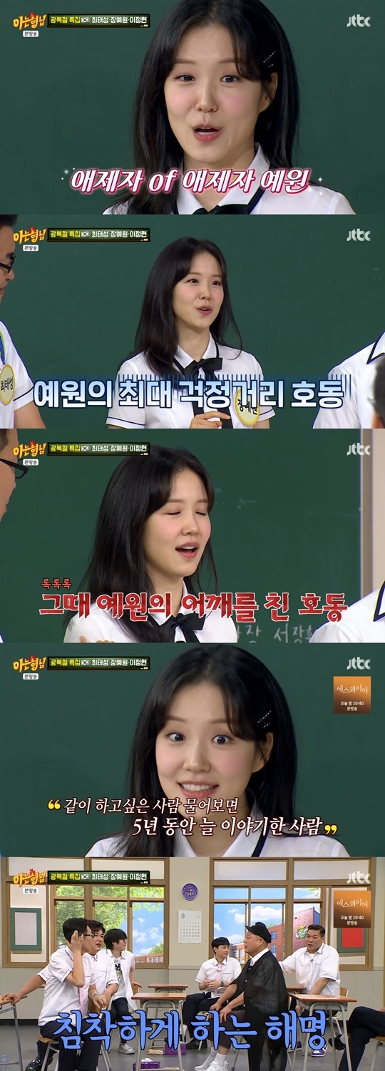 JTBC ‘아는 형님‘ 캡처