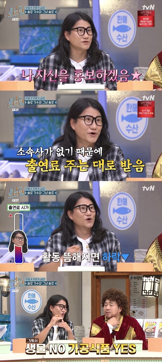 tvN ‘놀라운 토요일-도레미마켓’ 캡처