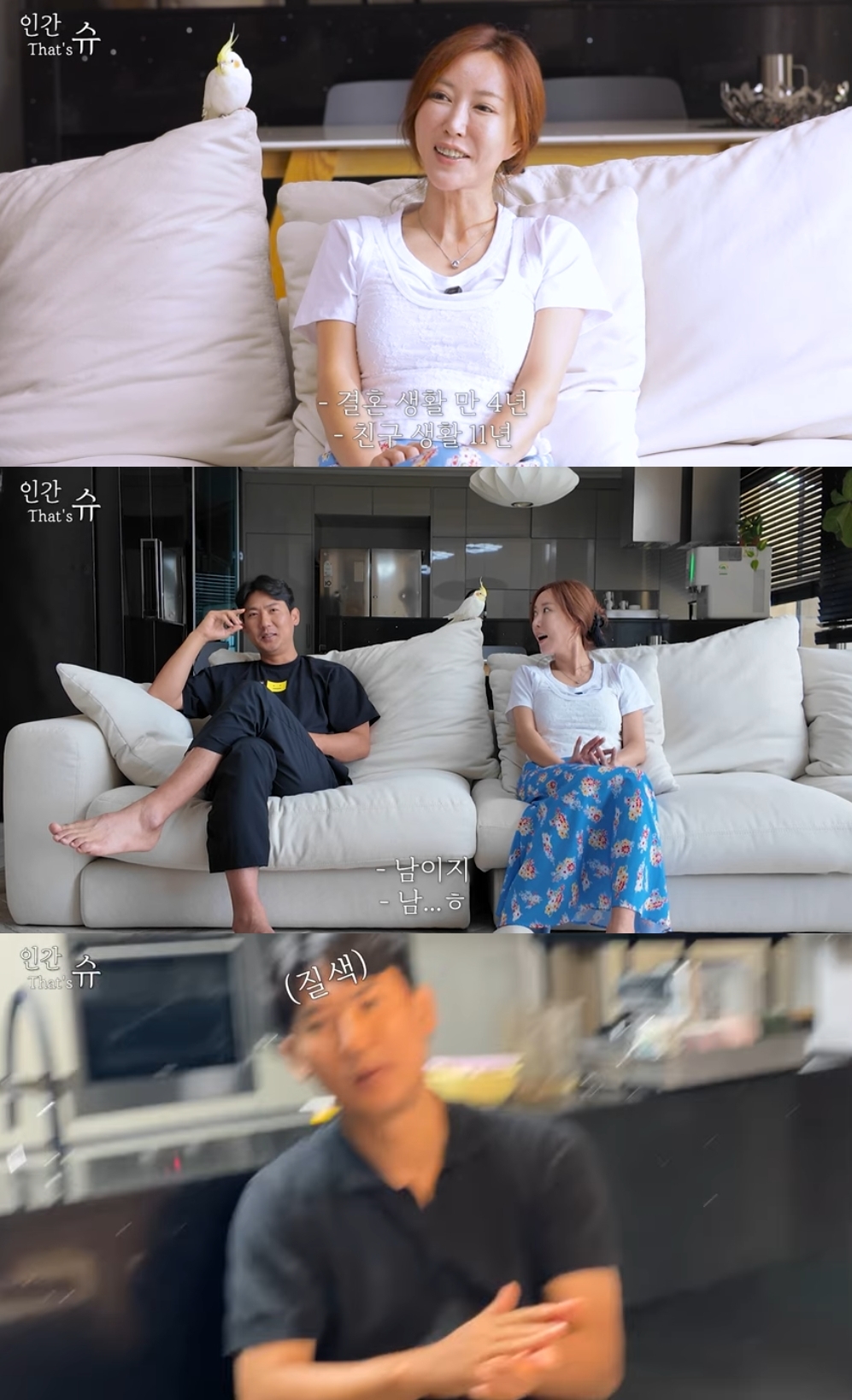 슈 유튜브 캡처