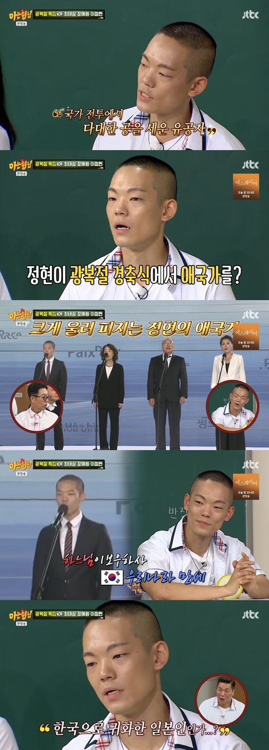 JTBC ‘아는 형님‘ 캡처