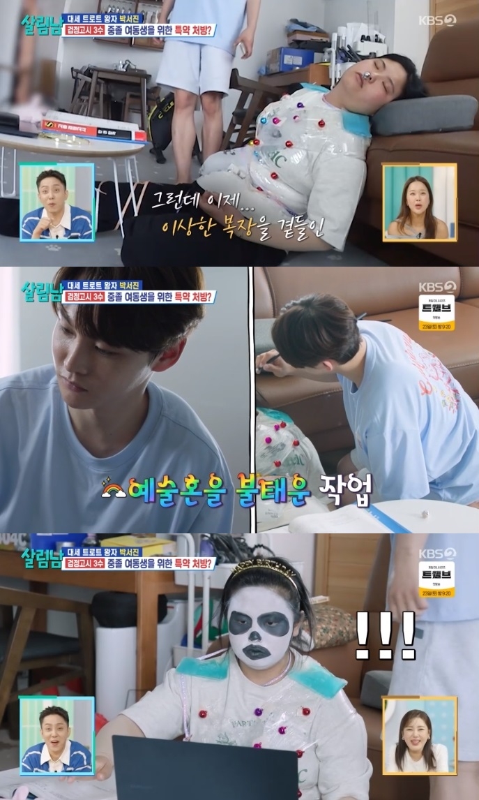 KBS2 ‘살림남’ 방송캡처
