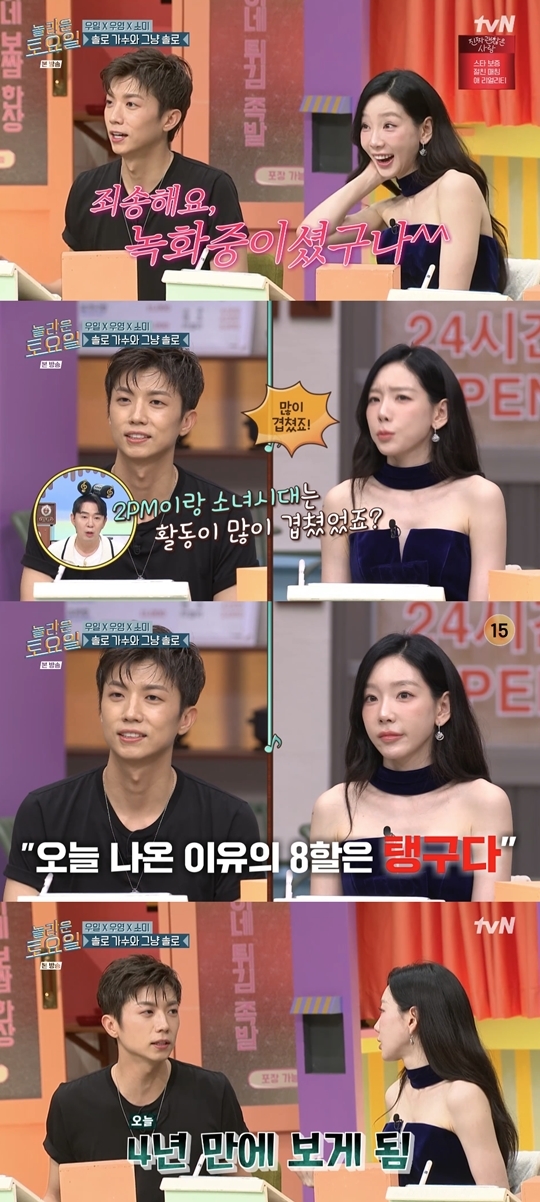 tvN ‘놀라운 토요일-도레미마켓’ 캡처