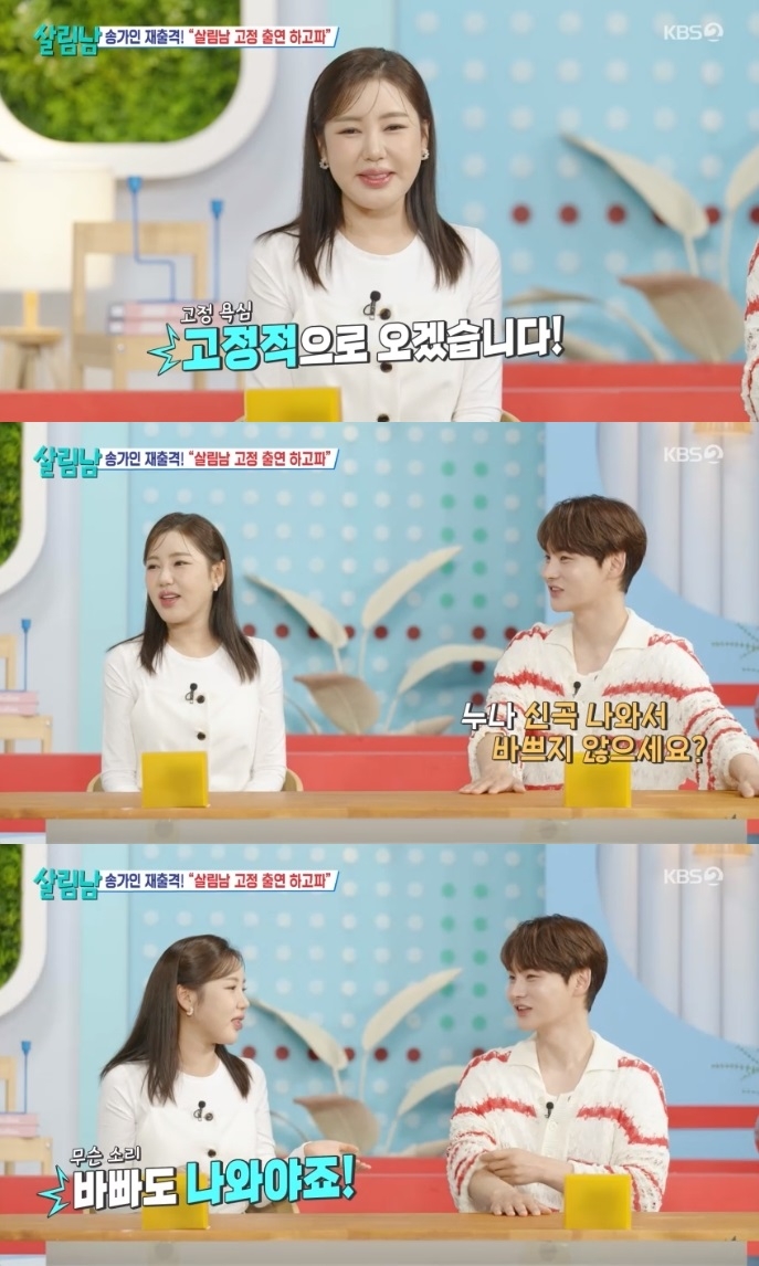 KBS2 ‘살림남’ 방송캡처