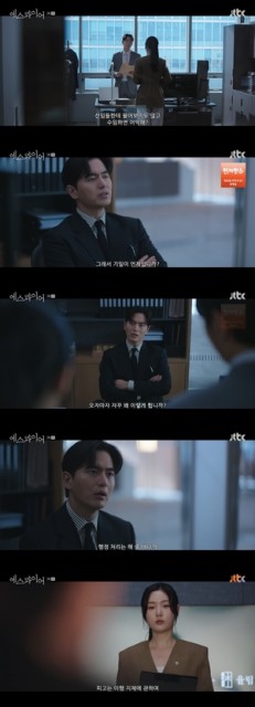 이진욱, 사고 친 정채연에 “내가 해줄 것 없어” 선 그었다(‘에스콰이어’)