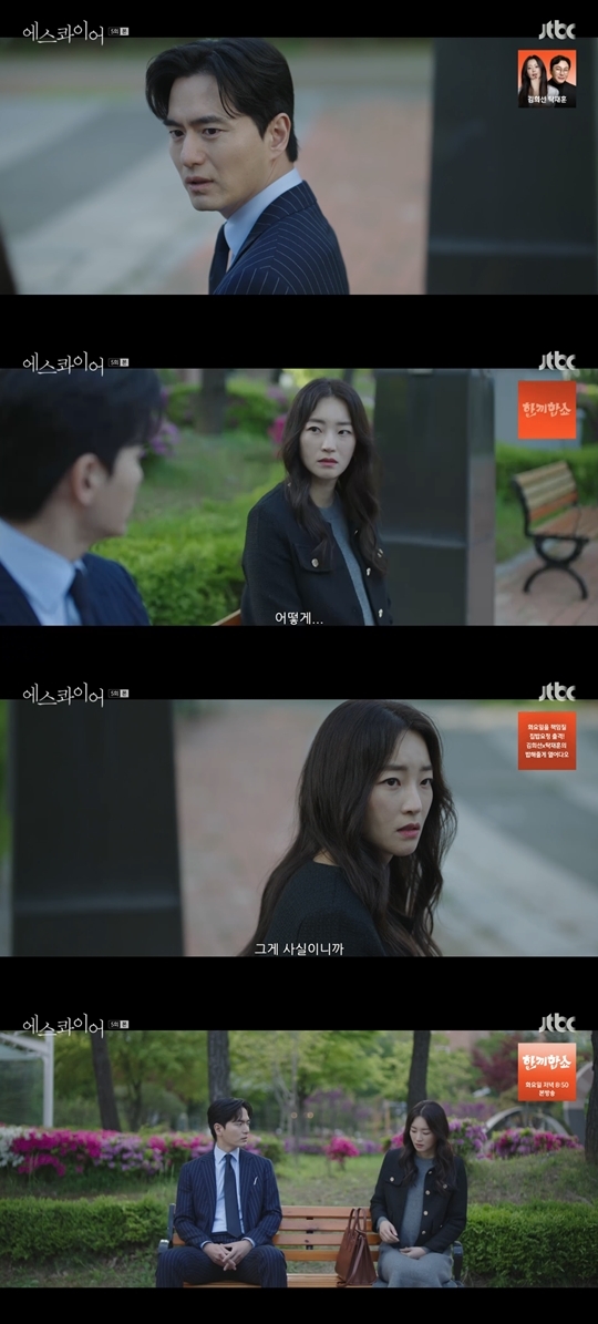 JTBC ‘에스콰이어:변호사를 꿈꾸는 변호사들‘ 캡처