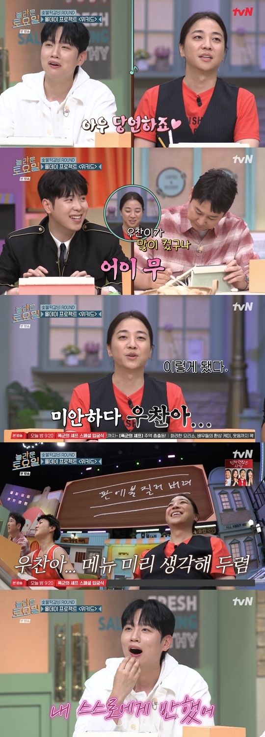 tvN ‘놀라운 토요일-도레미마켓’ 캡처