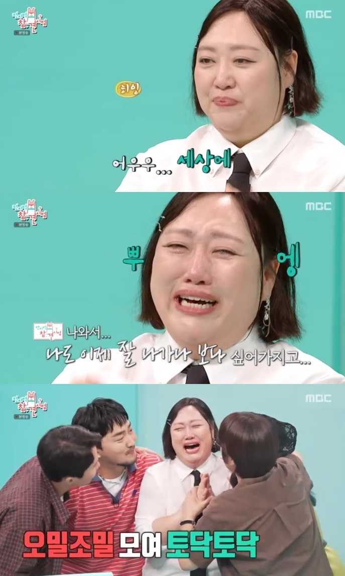 MBC ‘전참시’ 방송캡처