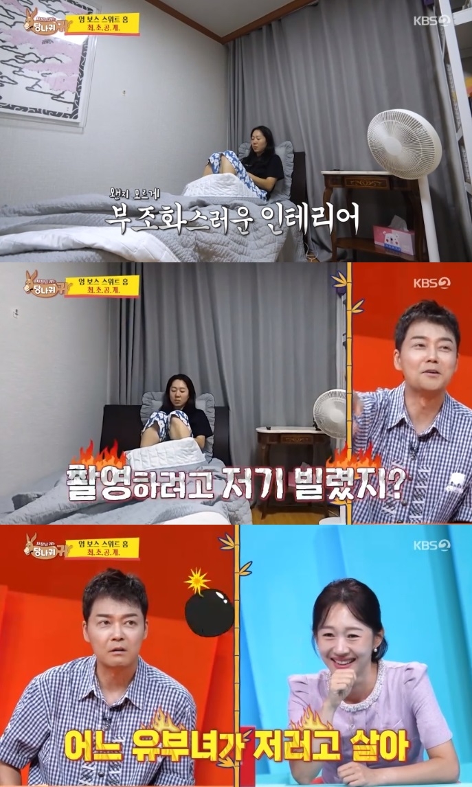 KBS2 ‘사당귀’ 방송캡처
