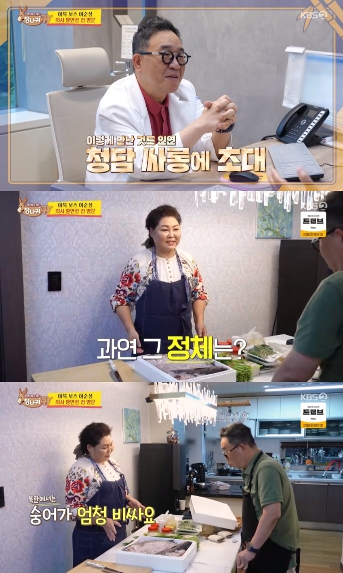 KBS2 ‘사당귀’ 방송캡처