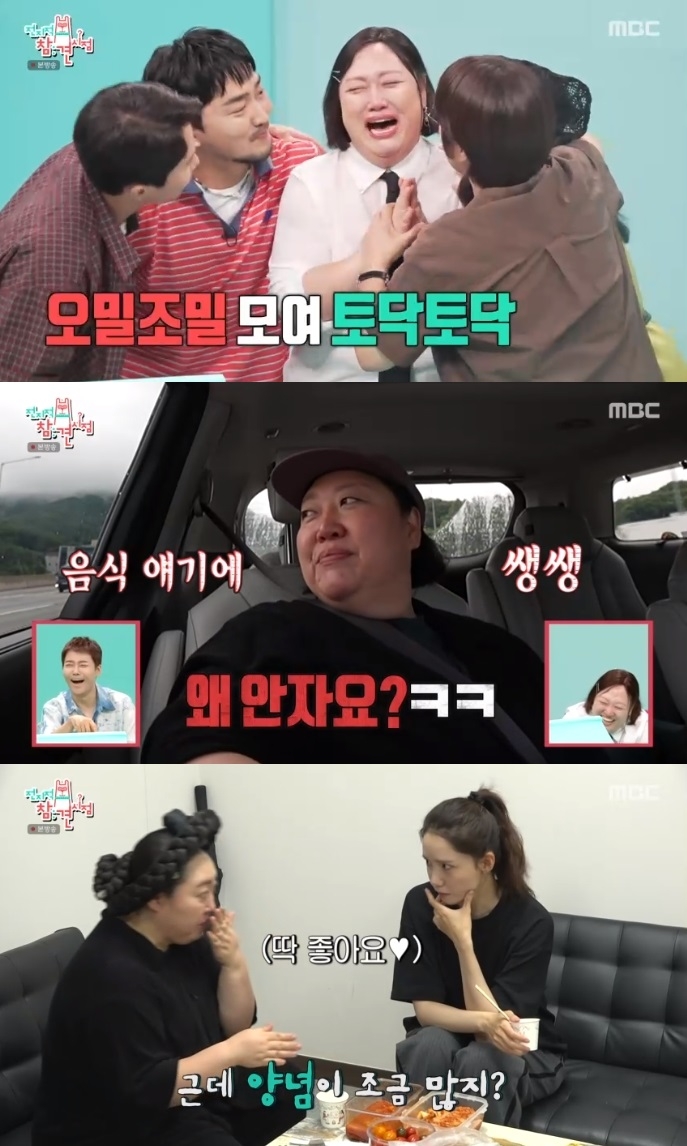 MBC ‘전참시’ 방송캡처