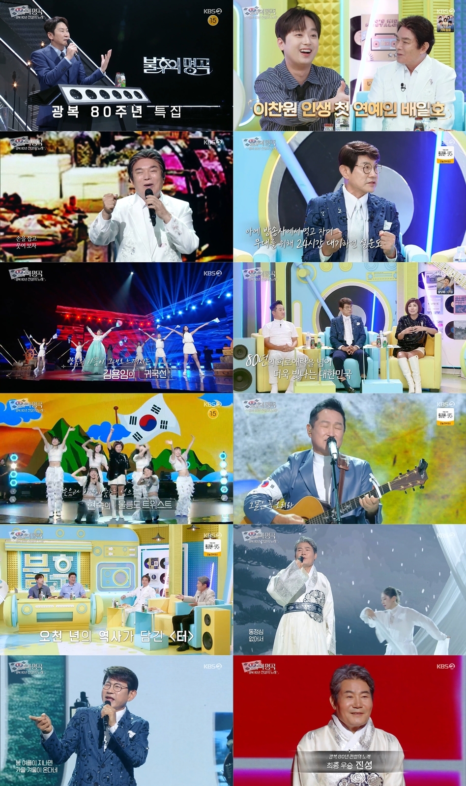 사진 제공 | 불후의 명곡