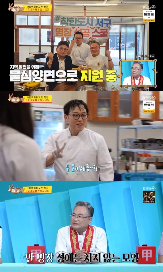 KBS2 ‘사당귀’ 방송캡처