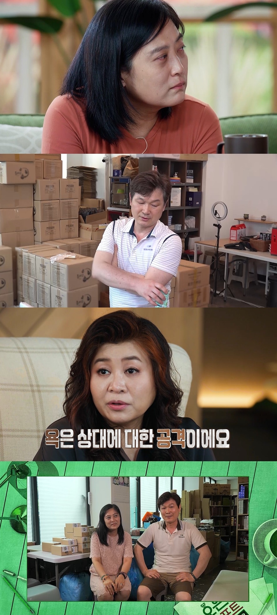 사진 제공 = MBC ‘오은영 리포트 – 결혼 지옥’
