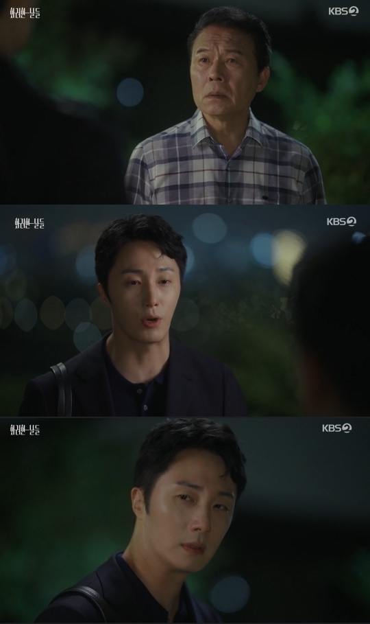 KBS2 ‘화려한 날들’ 캡처