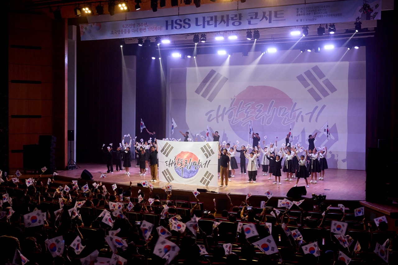 6·25전쟁 75주년을 맞아 호국영웅들의 숭고한 희생을 기리는 ‘HSS 히어로토토 콘서트’가 16일 오후 서울 건국대 새천년홀에서 열렸다. 학생들이 공연을 펼치고 있다.  [사진=홀리씨즈교회]