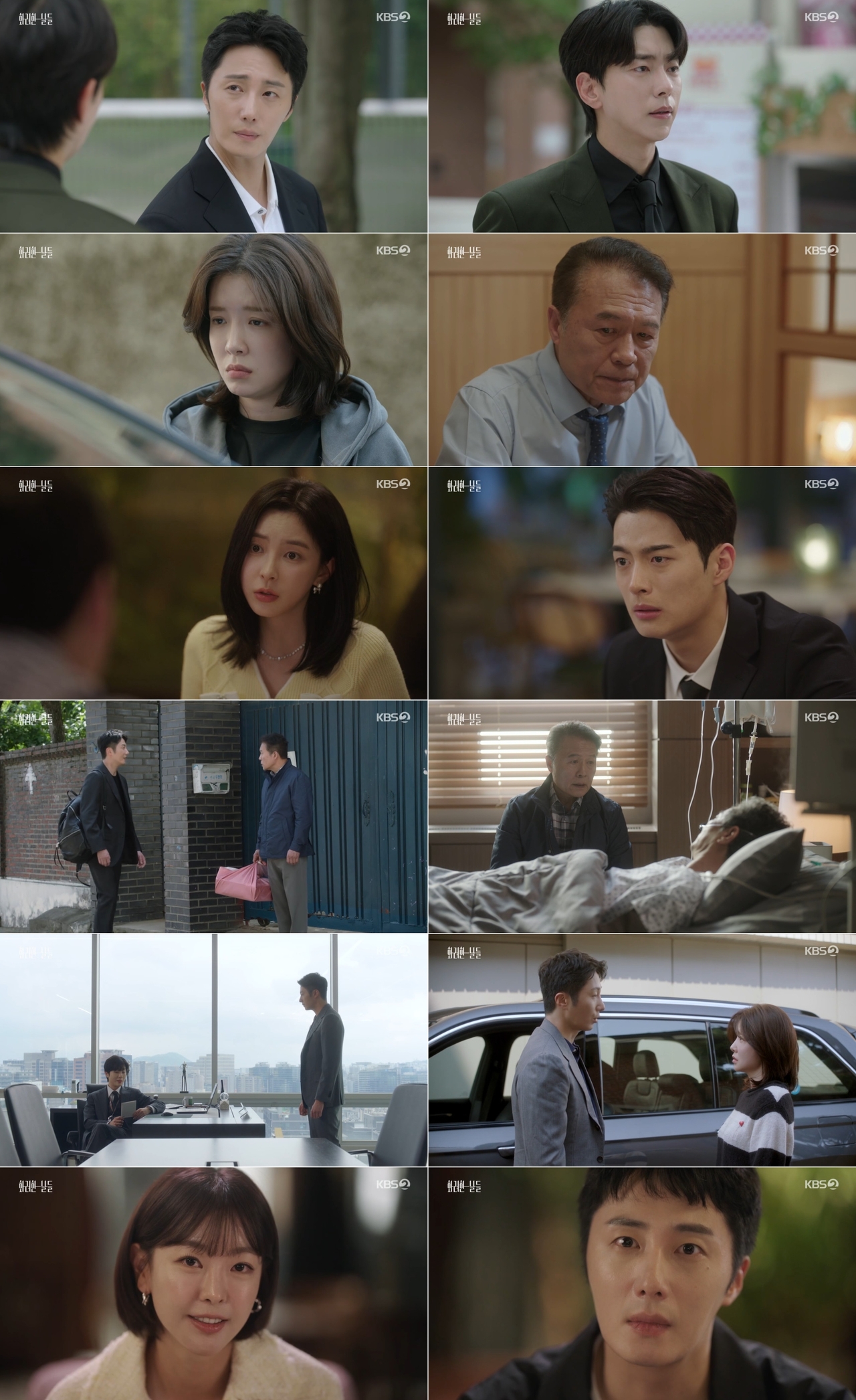 사진 제공: KBS 2TV 주말드라마 <화려한 날들> 방송 캡처