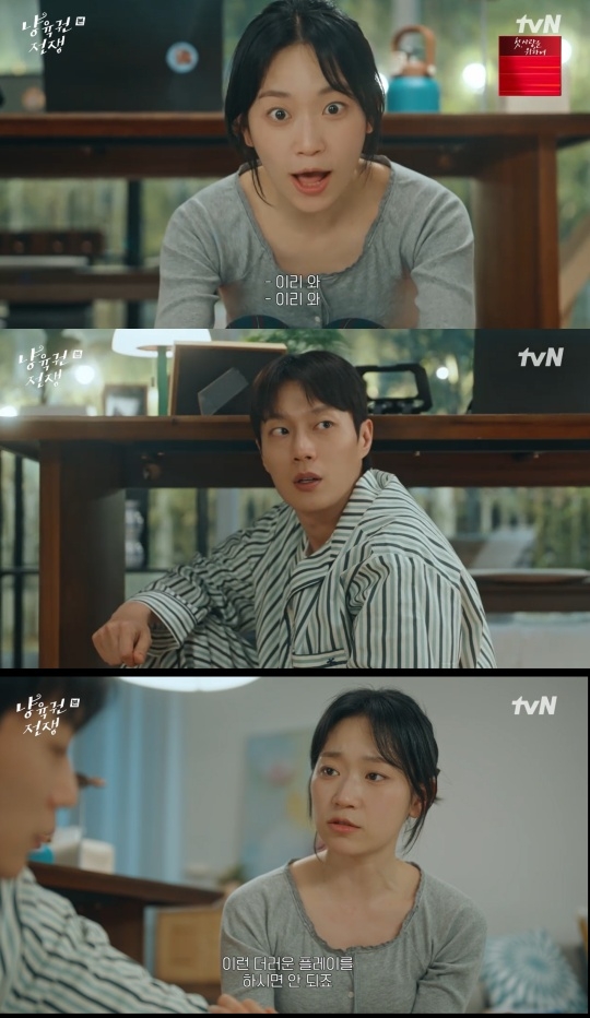 tvN ‘냥육권 전쟁’ 캡처