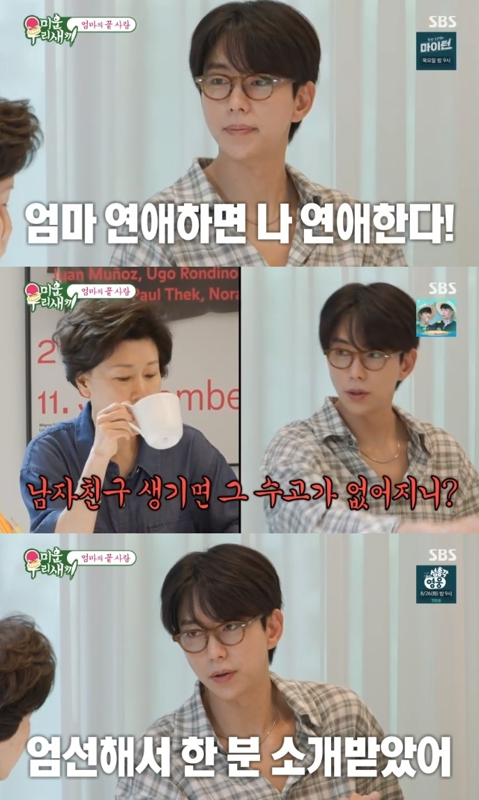 SBS ‘미우새’ 방송캡처