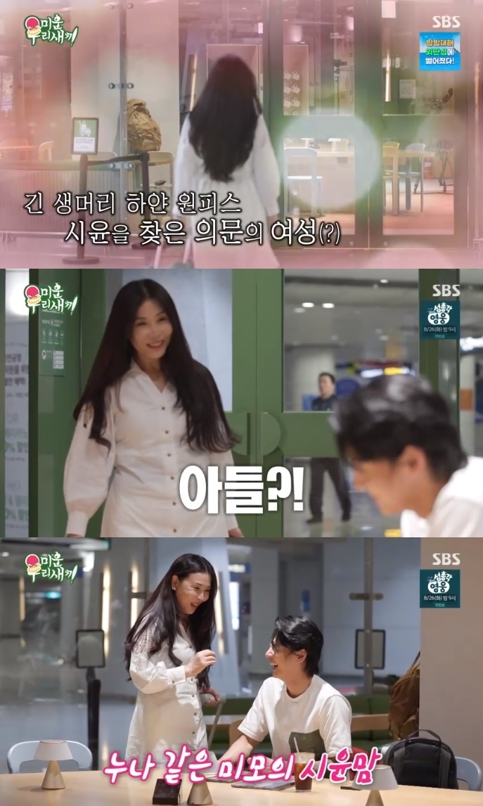 SBS ‘미우새’ 방송캡처