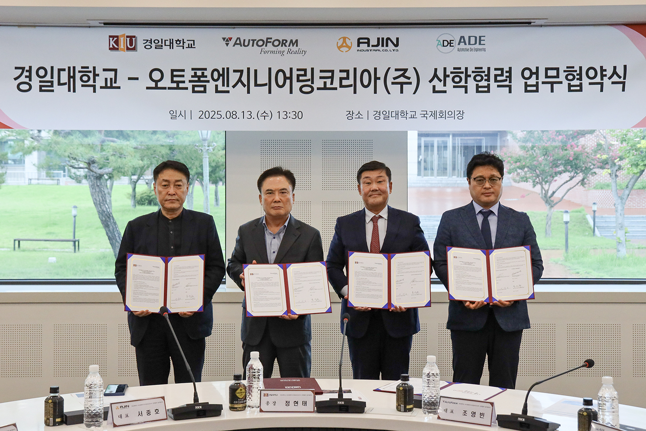 [경일대 제공]