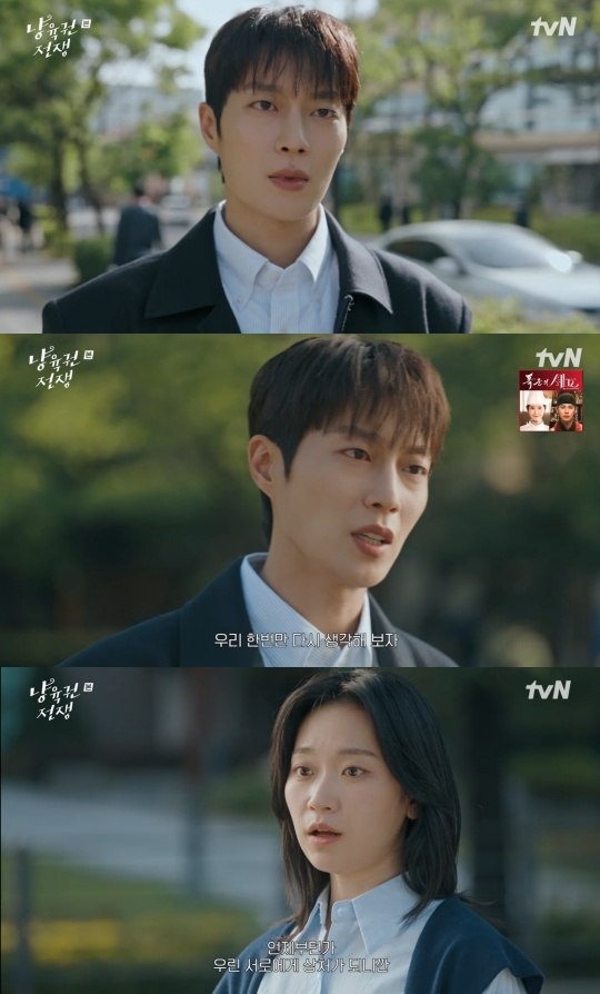 tvN ‘냥육권 전쟁’ 캡처