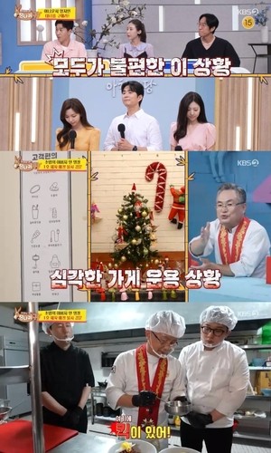 [어게인TV] ‘사당귀’ 안유성, 1호 제자에 분노 “정신 똑바로 차려야 돼”
