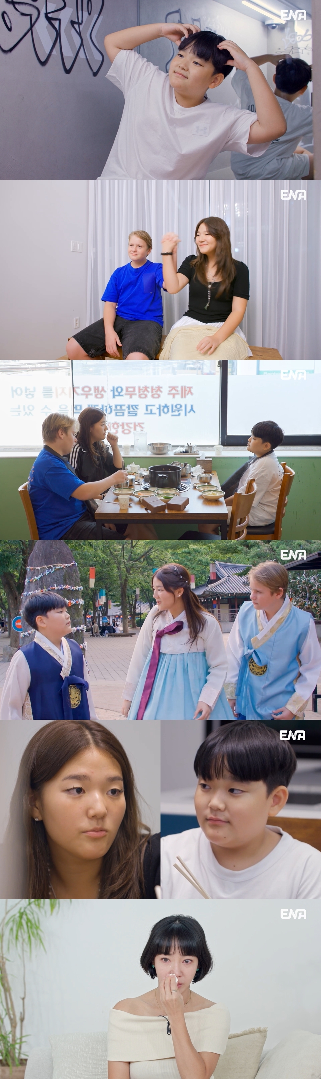 사진 제공 = ENA ‘내 아이의 사생활’