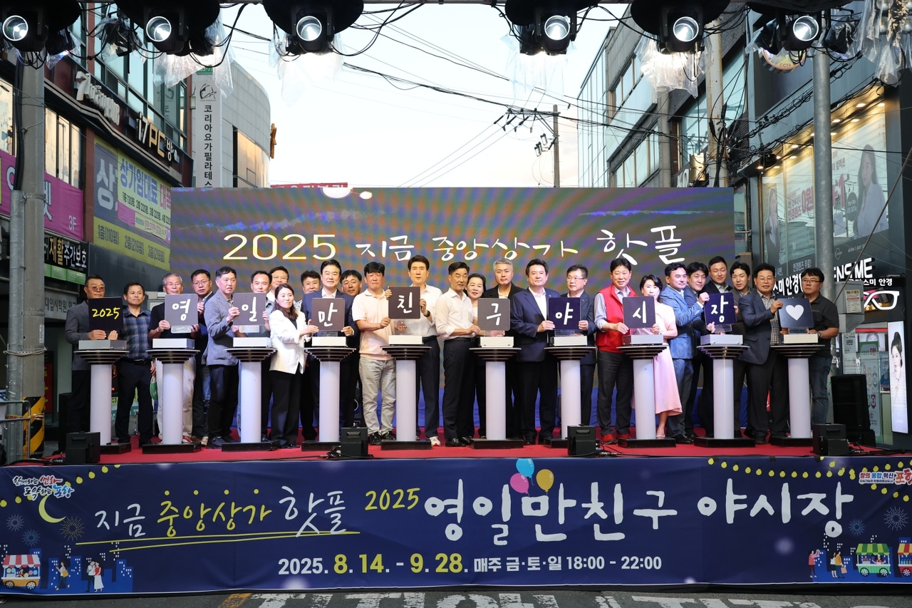 지난 14일 포항시 중앙상가 거리문화축제를 시작으로 포항 중앙상가 영일만친구 야시장이 본격 엘클라시코 토토사이트에 들어갔다. 사진은 개장식 모습[포항시 제공]