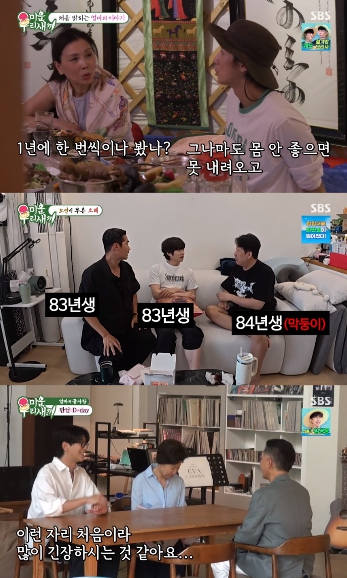 SBS ‘미우새’ 방송캡처