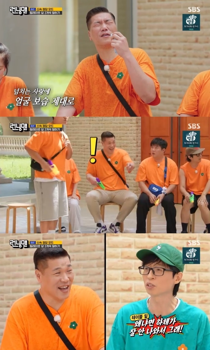 SBS ‘런닝맨’ 방송캡처
