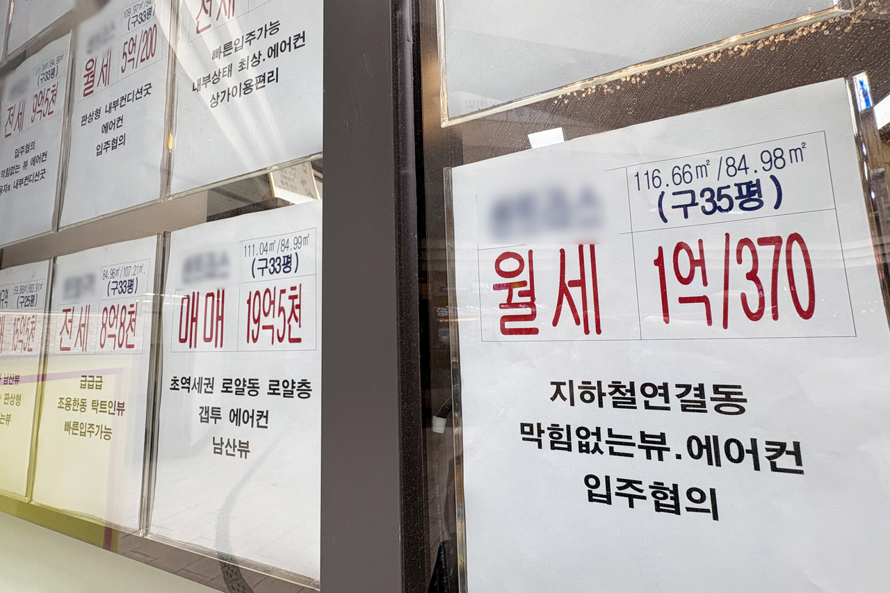 서울 시내 한 부동산 전월세 관련 안내문. [연합]