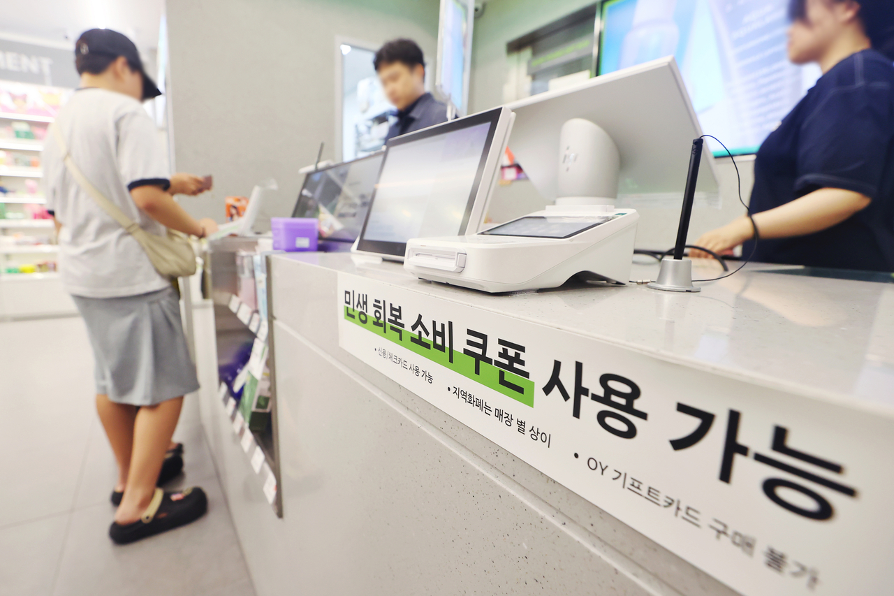 서울 시내 올리브영 가맹점에 민생회복 지원금 사용처 안내문이 붙어 있다. [연합]