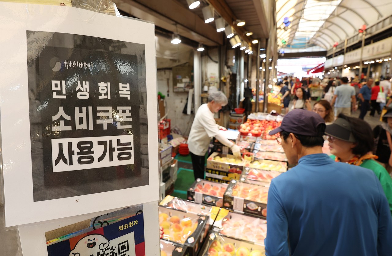 서울 동대문구 청량리종합시장 한 가게에 쿠폰 사용이 가능하다는 안내문이 붙어 있다. [연합]