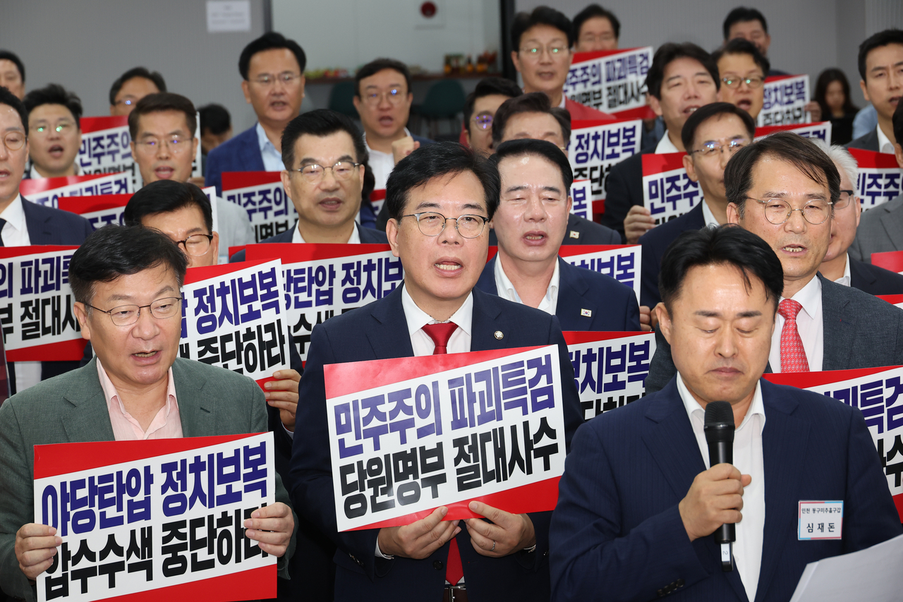 Rep. Song Eon-seog (center, front row) and members of the People Power Party hold a protest against a special counsel's bid to conduct a search operation to seize information pertaining to its members at the party headquarters on Friday. (Yonhap)