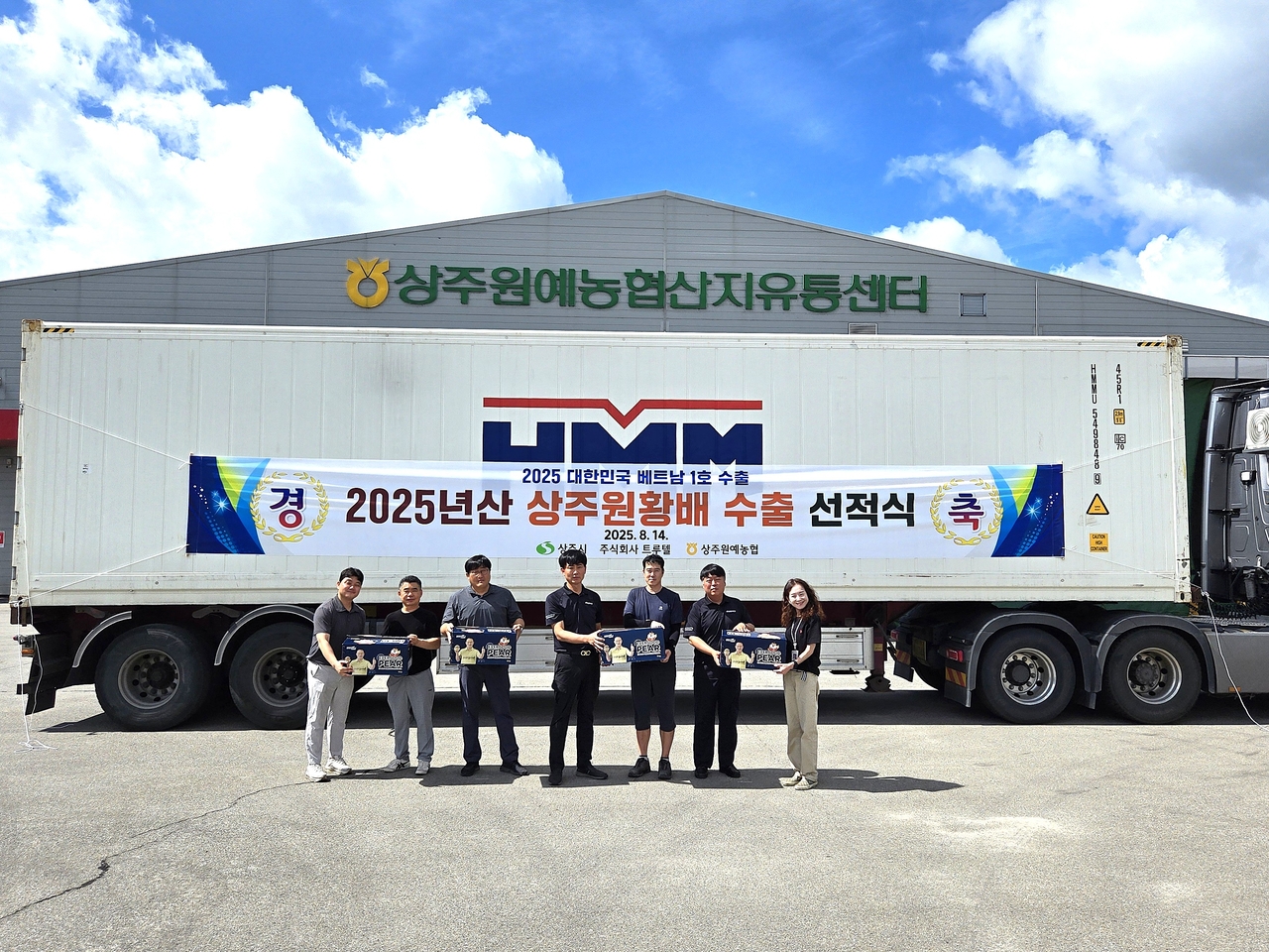 14일 상주원예농협 APC(농산물산지유통센터)에서 상주배 선적식을 열고 있다.[상주시 제공]