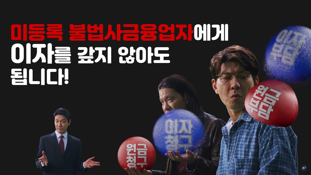[금융감독원 유튜브 갈무리]
