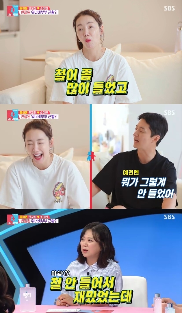 사진=SBS 방송 화면 캡쳐