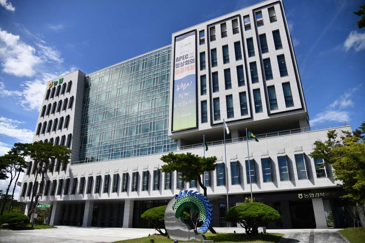 경북 농협청사 전경[경북농협 제공]
